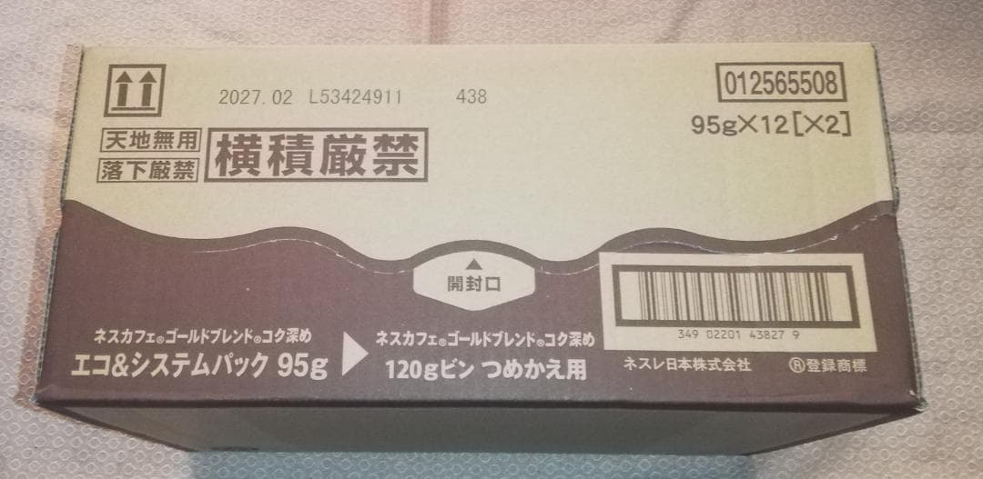 ネスレ　ゴールドブレンド　コク深め　エコ＆システムパック　95ｇ　１箱12本入