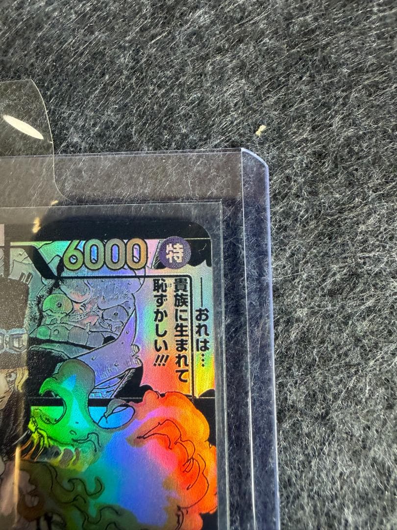 サボ SR スーパーパラレル(コミパラ) OP04-083