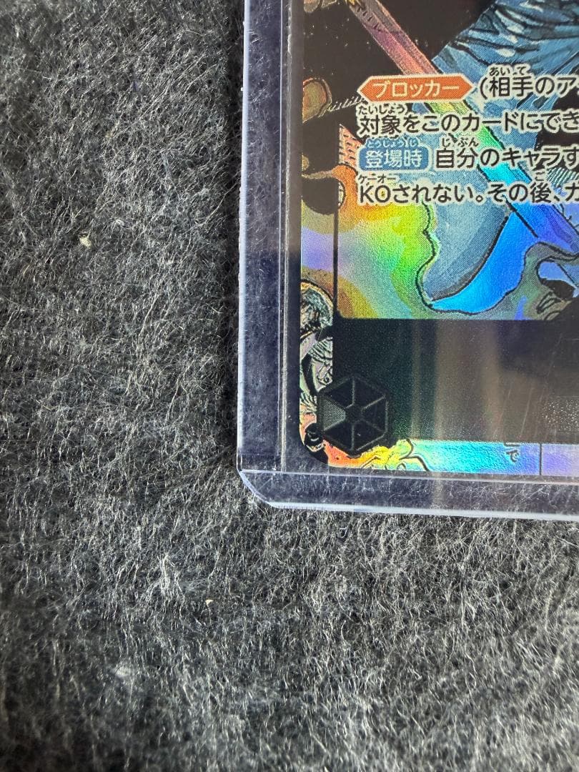 サボ SR スーパーパラレル(コミパラ) OP04-083