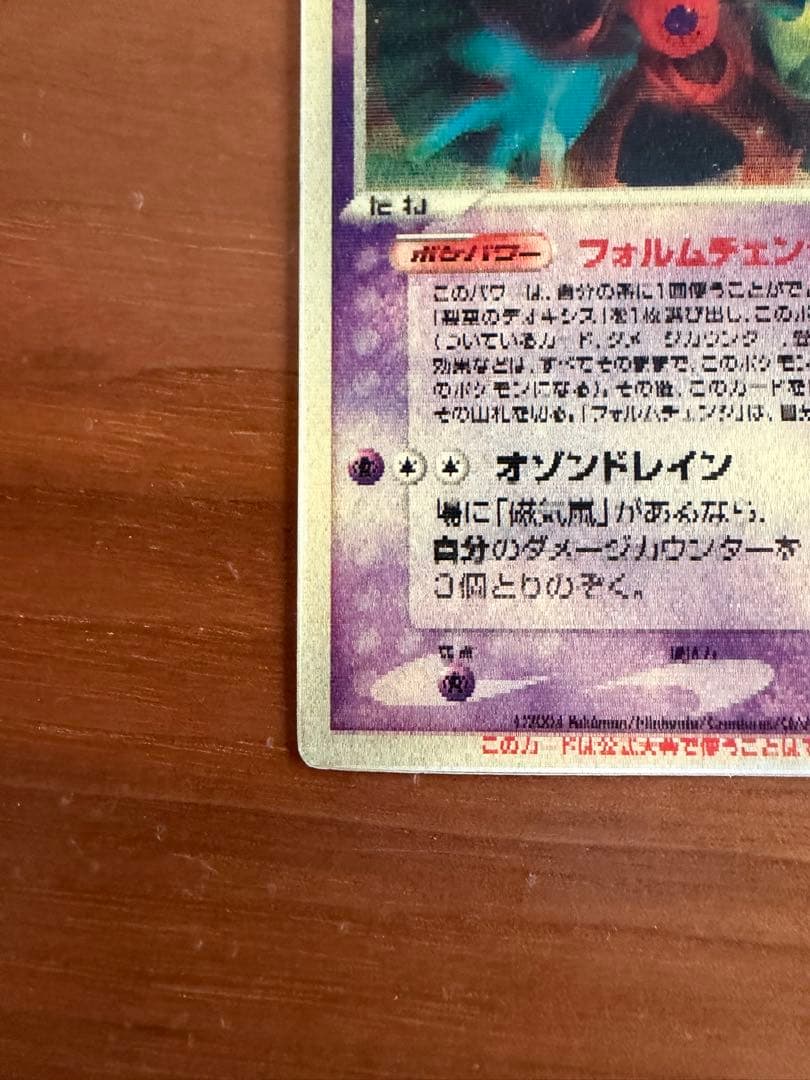 ポケモンカード　裂空のデオキシス 映画公開記念VSパック3Dカード