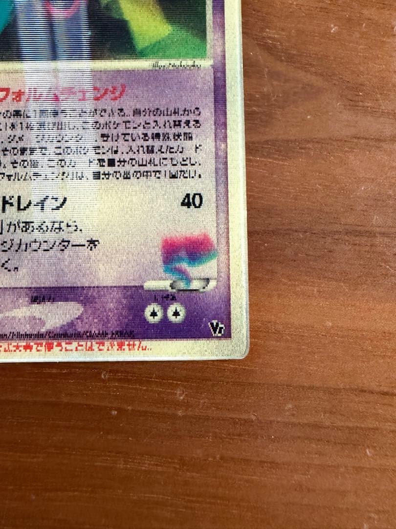 ポケモンカード　裂空のデオキシス 映画公開記念VSパック3Dカード