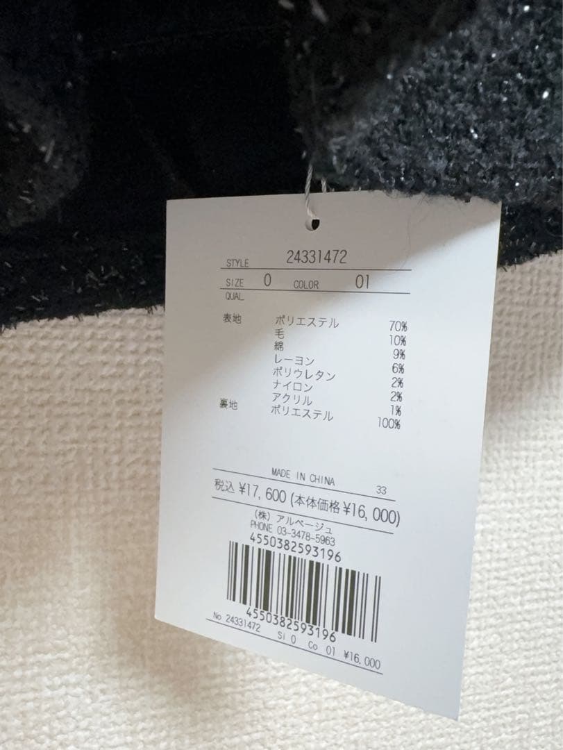 apuweiserriche ツイードスカート