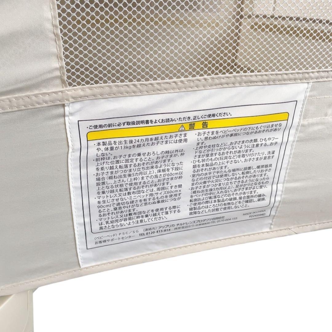 アップリカ　ベビーベッド　ココネルエアー　ミルク　aprica coconel