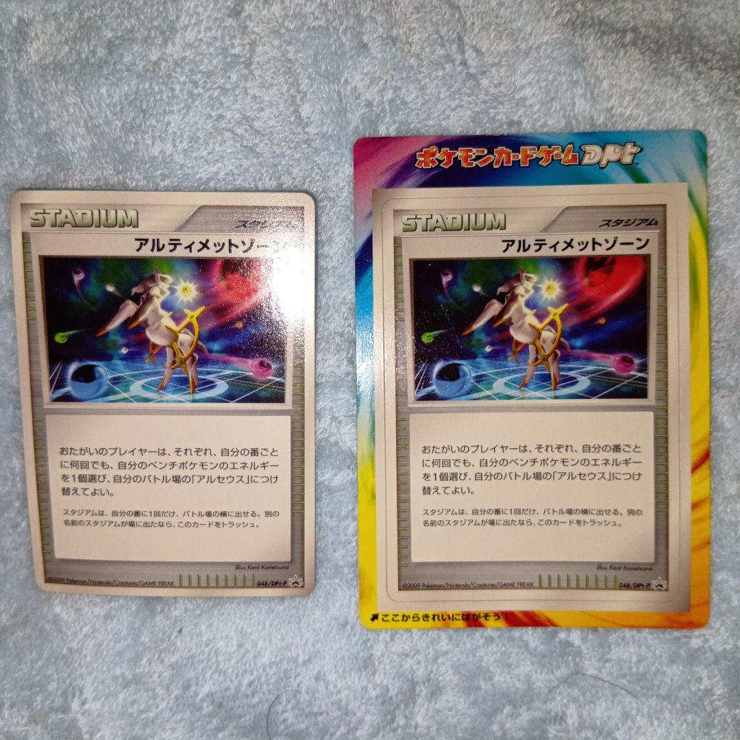 ポケモンカード x アルセウス promo