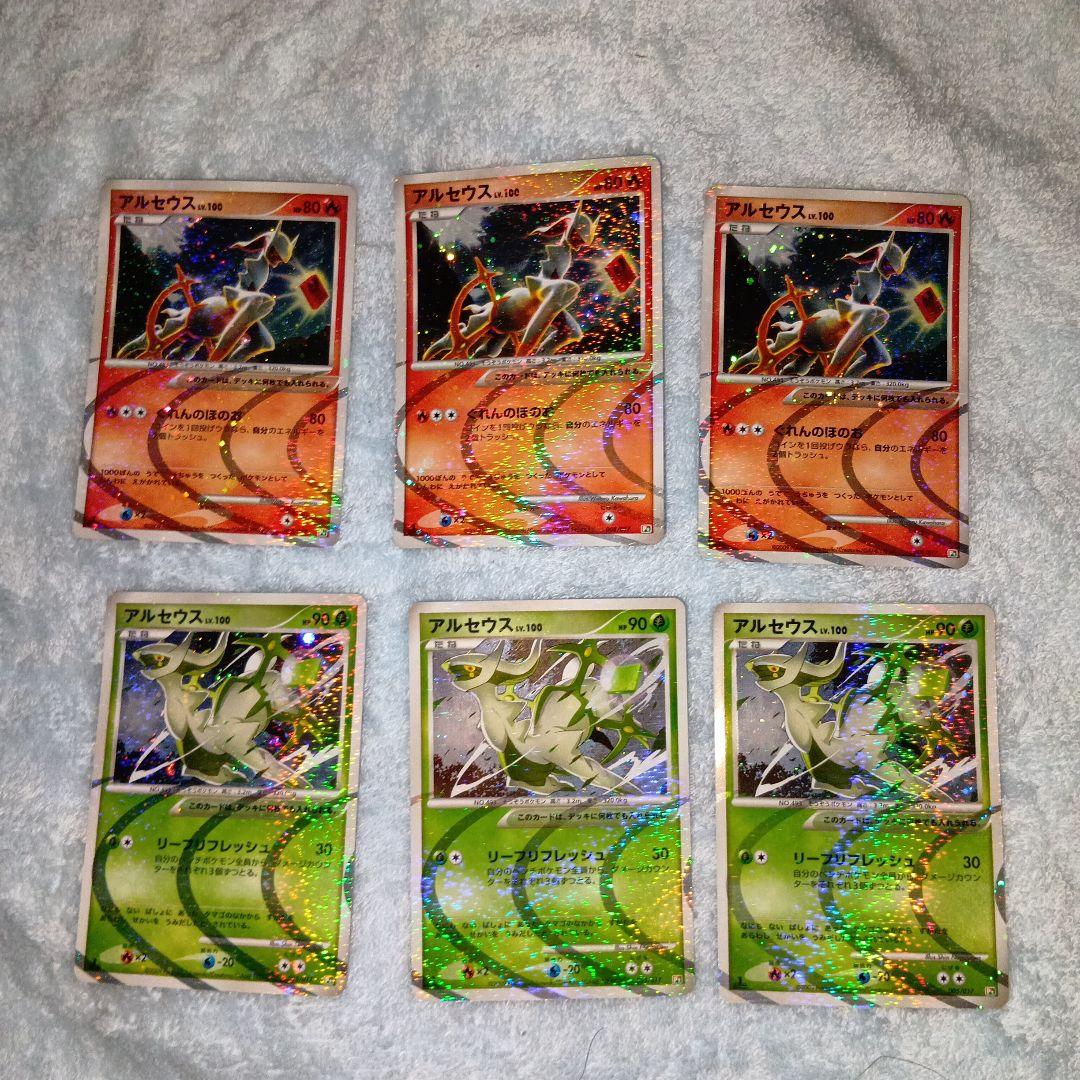 ポケモンカード x アルセウス promo