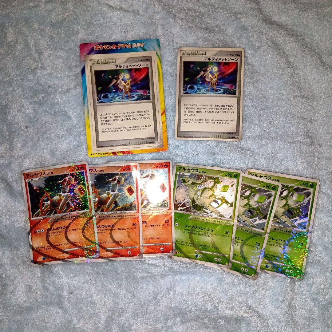 ポケモンカード x アルセウス promo