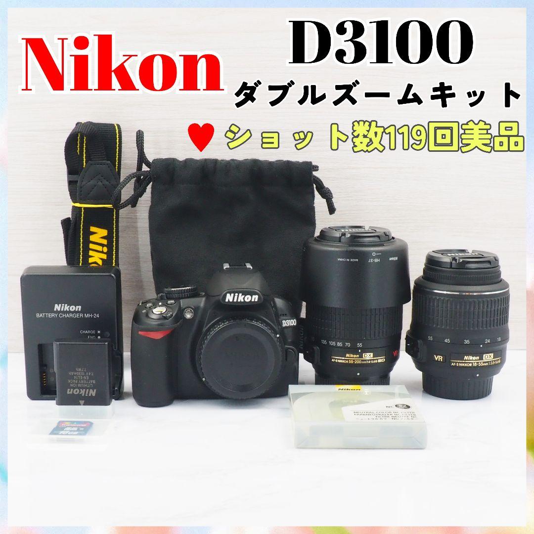 ⭐️ショット数119回⭐️Nikon D3100 ダブルズーム 初心者向け 美品