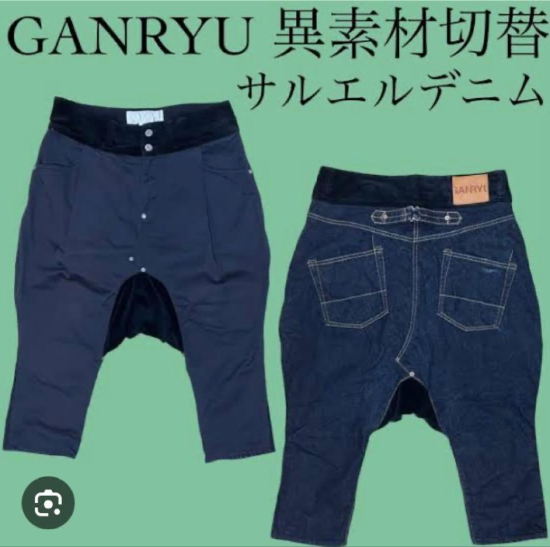 ガンリュウGANRYUコムデギャルソン黒 サルエルパンツ Mサイズ