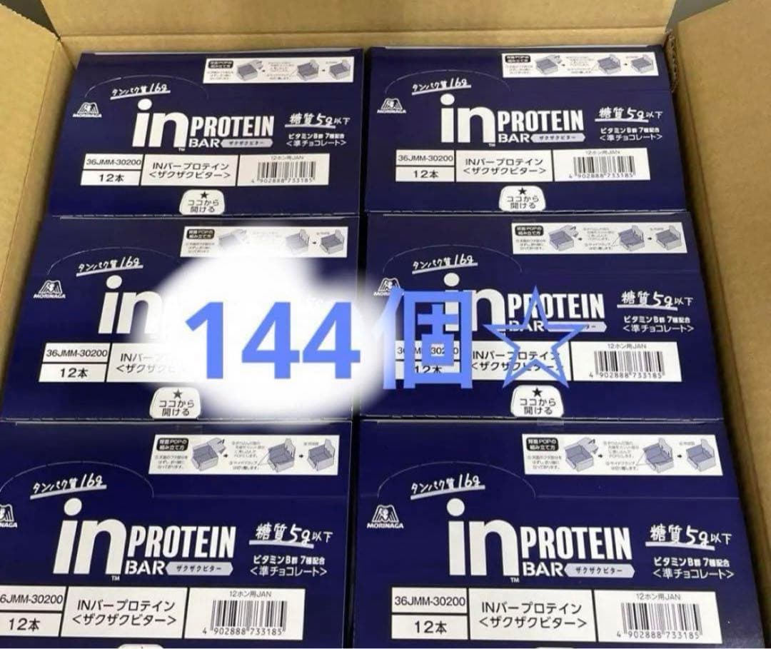 インバープロテイン ザクザクビター  12個いりを12個！！