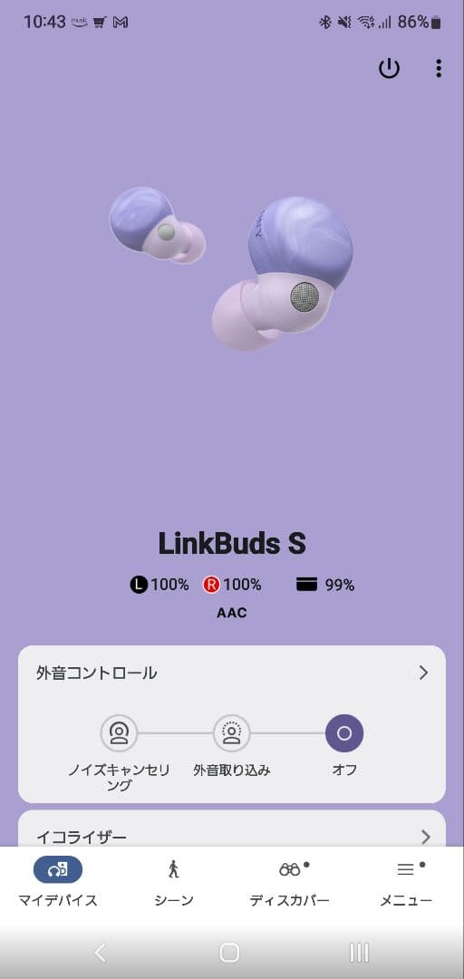 ソニーLinkBuds S × Olivia Rodrigo WF-LS900N