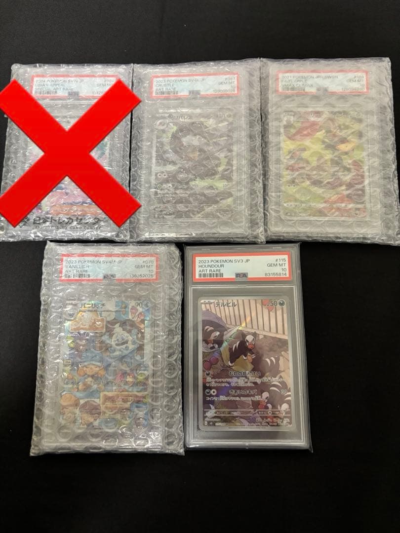ポケモンカード　ar psa10 まとめ売り
