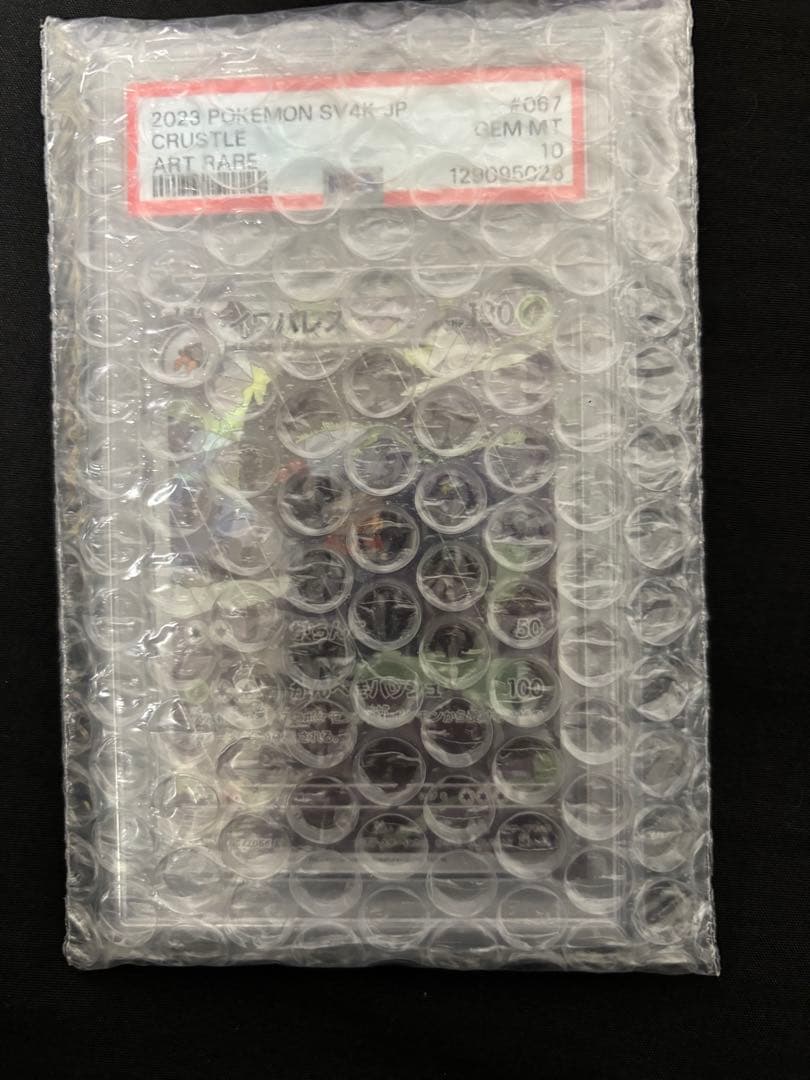 ポケモンカード　ar psa10 まとめ売り