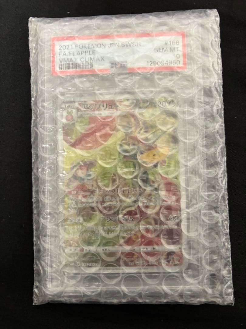 ポケモンカード　ar psa10 まとめ売り