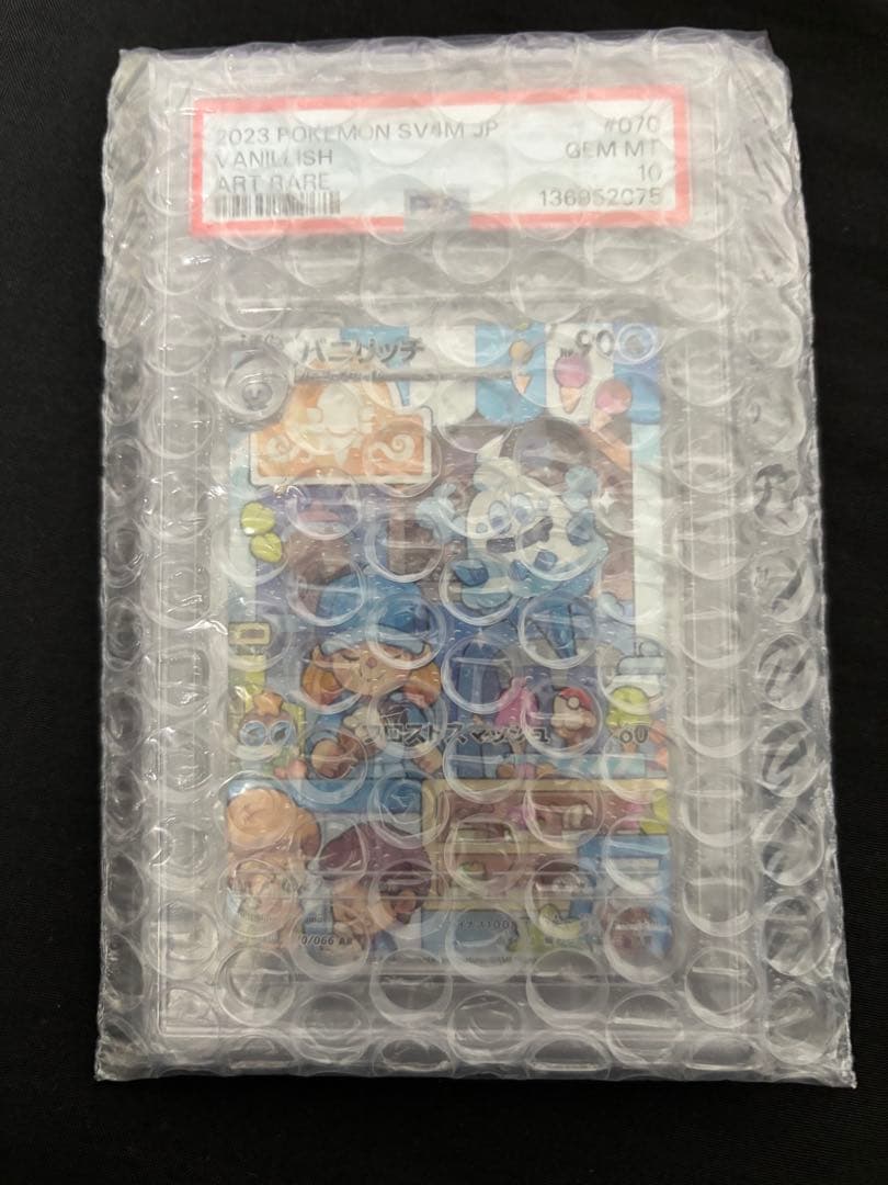 ポケモンカード　ar psa10 まとめ売り