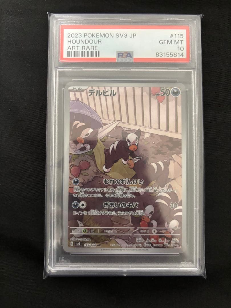 ポケモンカード　ar psa10 まとめ売り