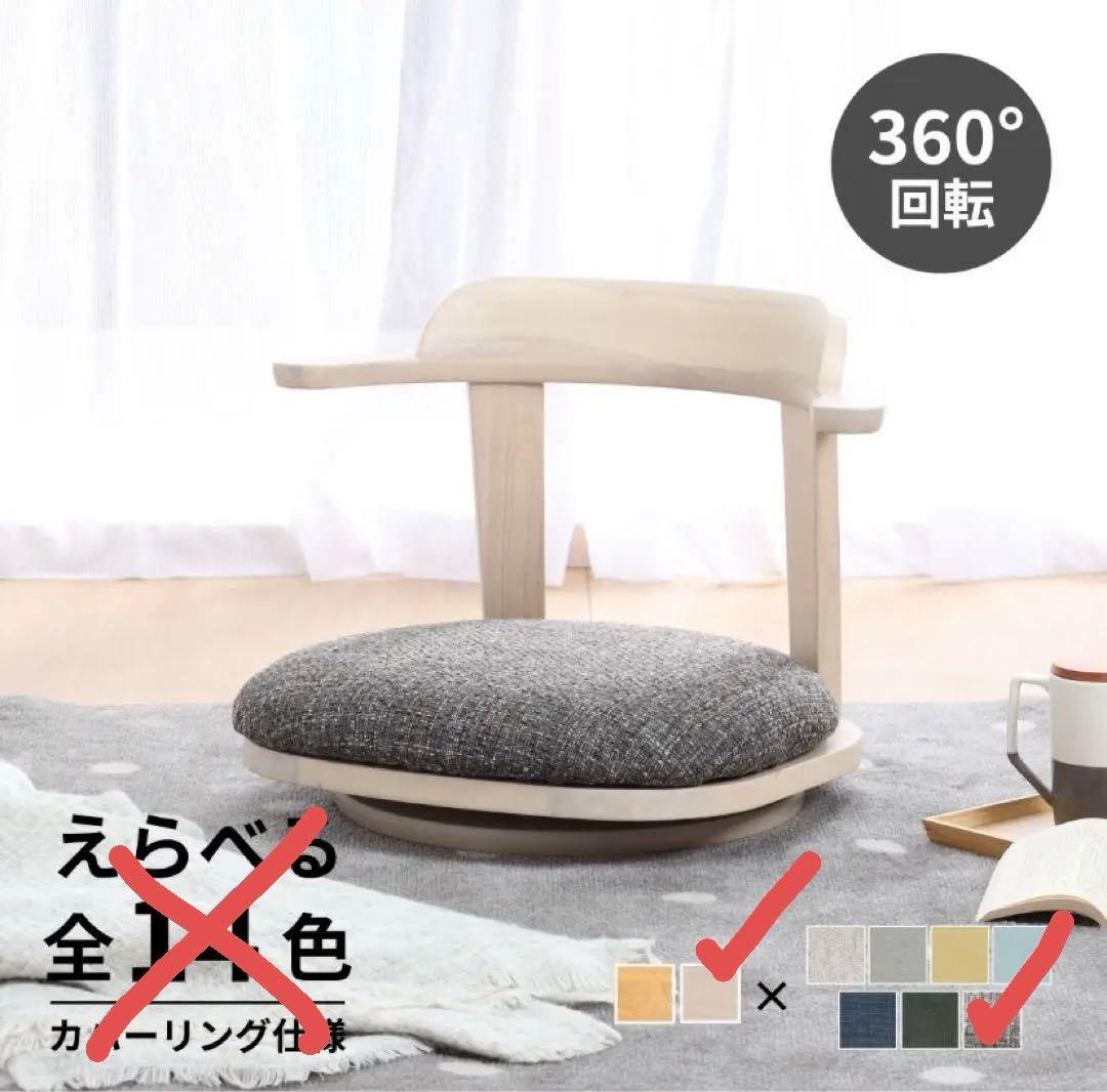 オシャレな回転座椅子　4脚　人気の白系