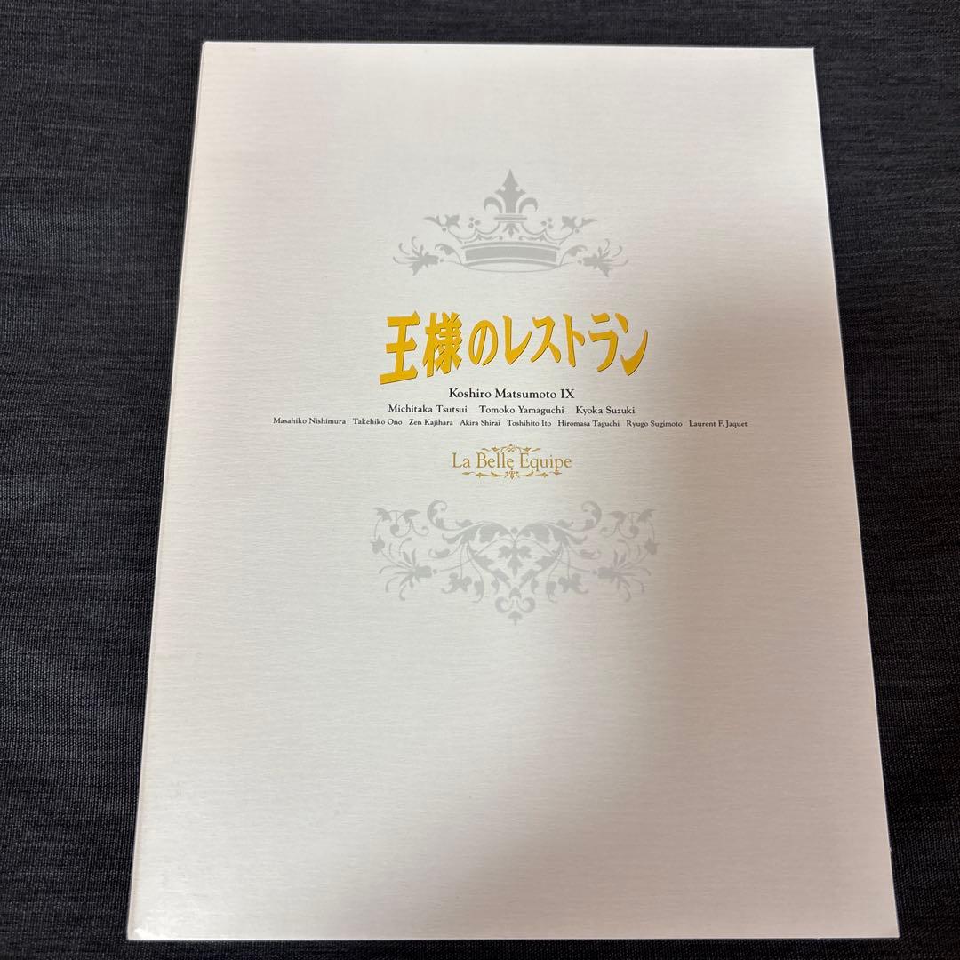 王様のレストラン Blu-ray BOX〈3枚組〉