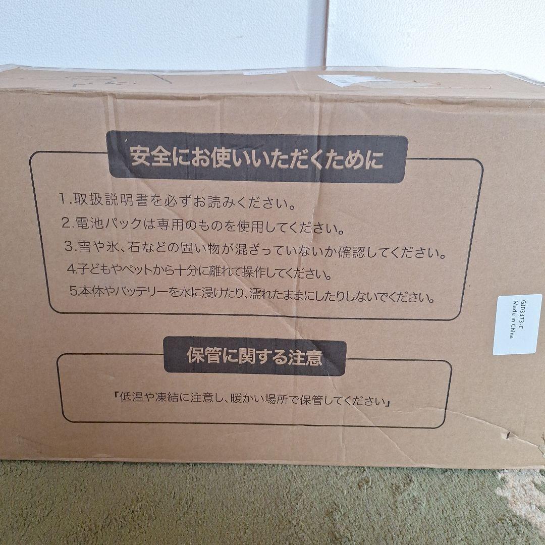 ブラシレス除雪機新品未使用　コードレス