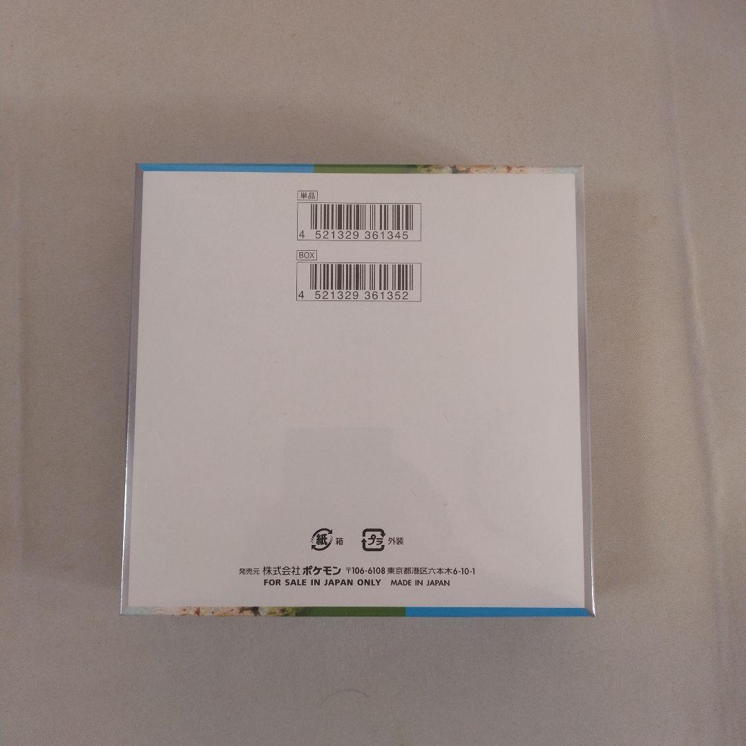 ポケモンカードゲーム 強化拡張パック 楽園ドラゴローナ