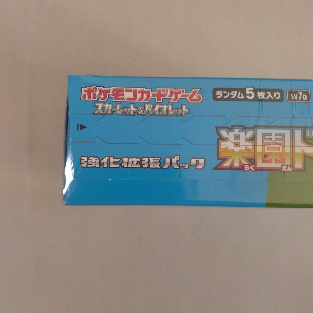 ポケモンカードゲーム 強化拡張パック 楽園ドラゴローナ