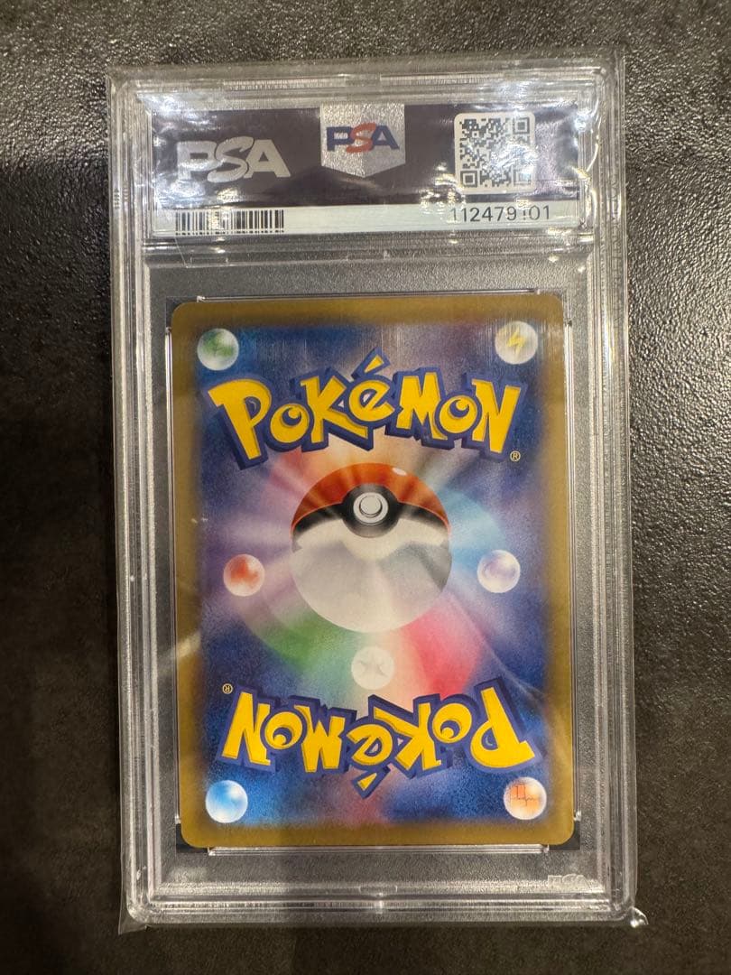 【PSA10】サナ SR S7R 蒼空ストリーム 077/067 ポケカ