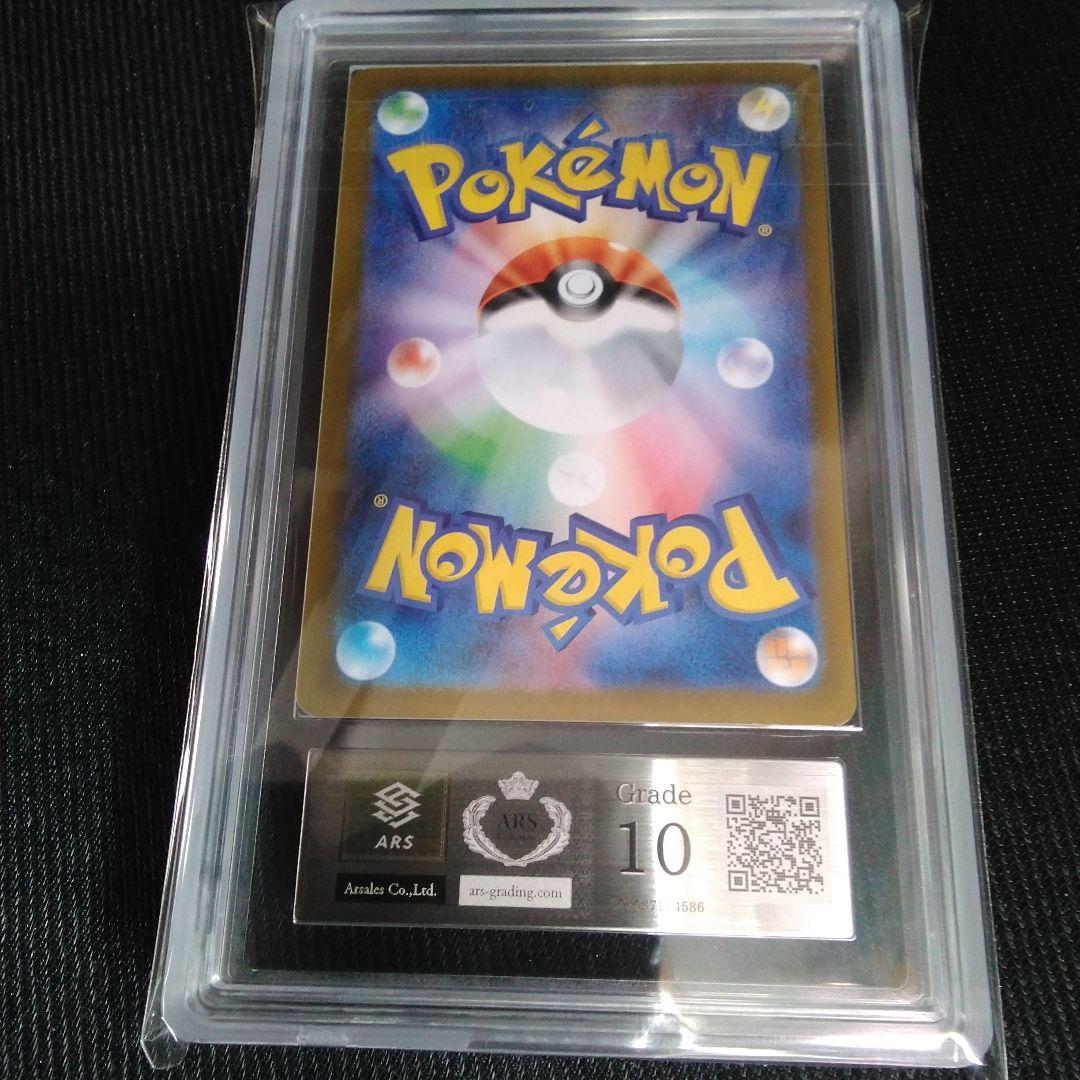 ARS 10 リーフィアex SAR SV8a テラスタルフェスex