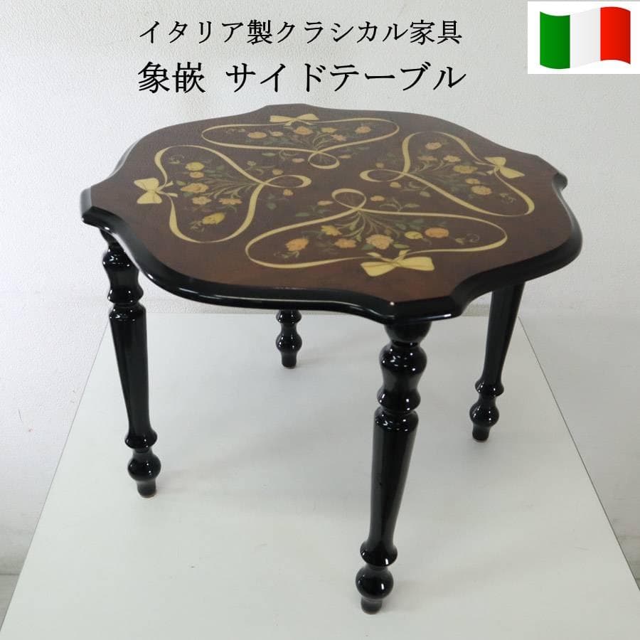 値下げイタリア製クラシカル家具 象嵌 サイドテーブル 花台 飾り台 高さ43cm