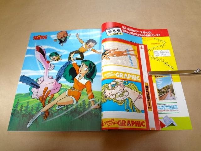 ★ 少年サンデーグラフィック うる星やつら 14冊セット ★