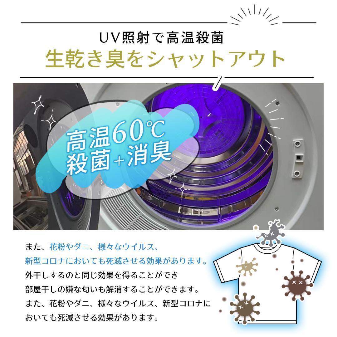 Yoquna 乾燥機 3kg UV照射 除菌機能 小型 洋服 布団 操作下