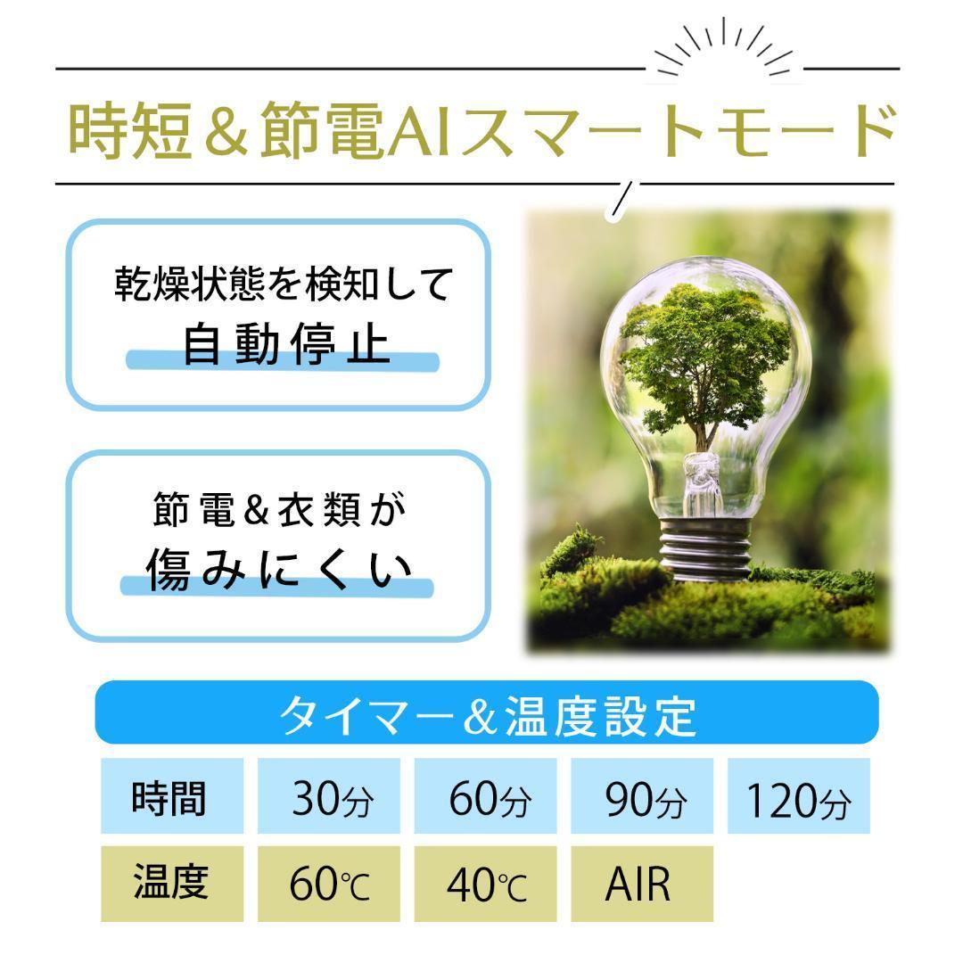 Yoquna 乾燥機 3kg UV照射 除菌機能 小型 洋服 布団 操作下