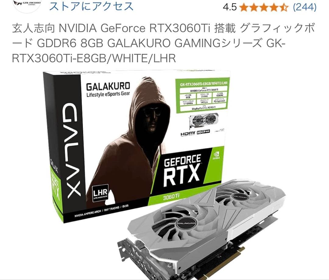 GeForce RTX 3060 Ti 8GB本体のみ 値下げOK！
