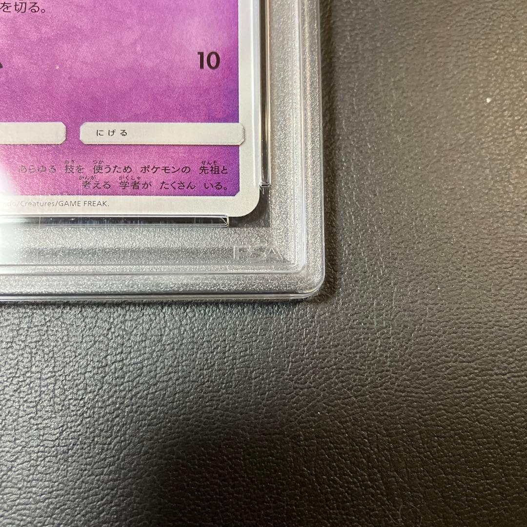 2017 ひかるミュウ SHINING MEW 041 psa9 1点