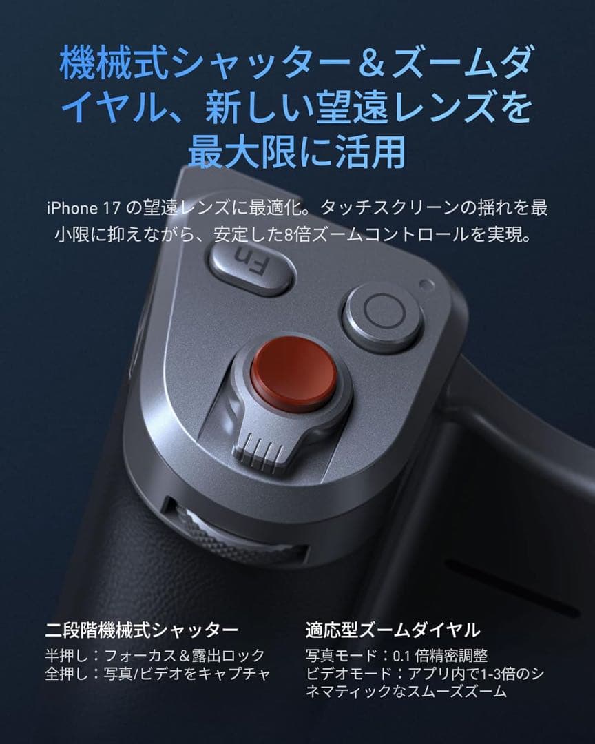 TELESIN iPhone 17 Pro用 カメラグリップ&冷却ケース 自撮り