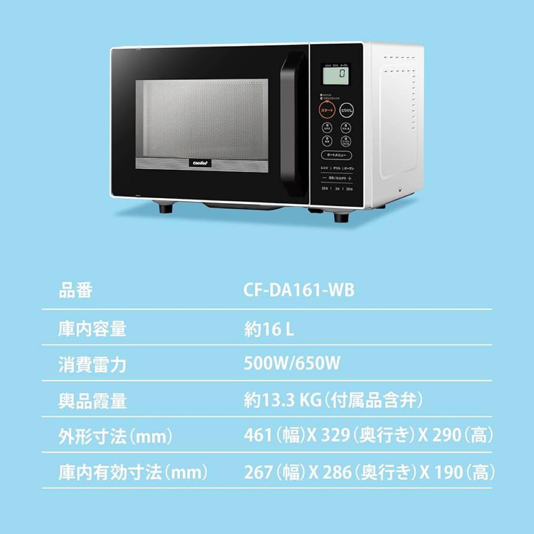 Comfee 電子レンジ・オーブン 20L 650W 2023年製