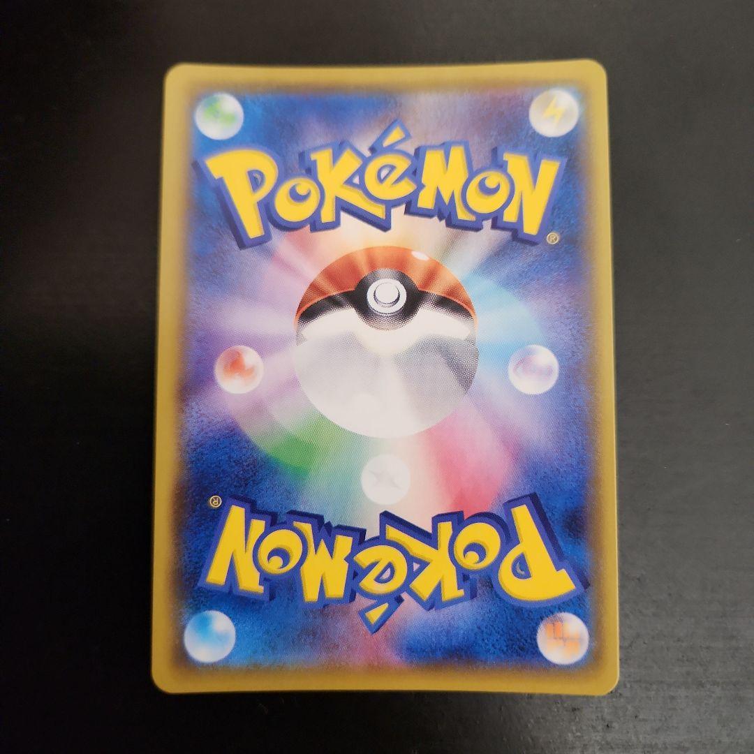 ポケモンカード　レックウザVMAX UR VMAXクライマックス