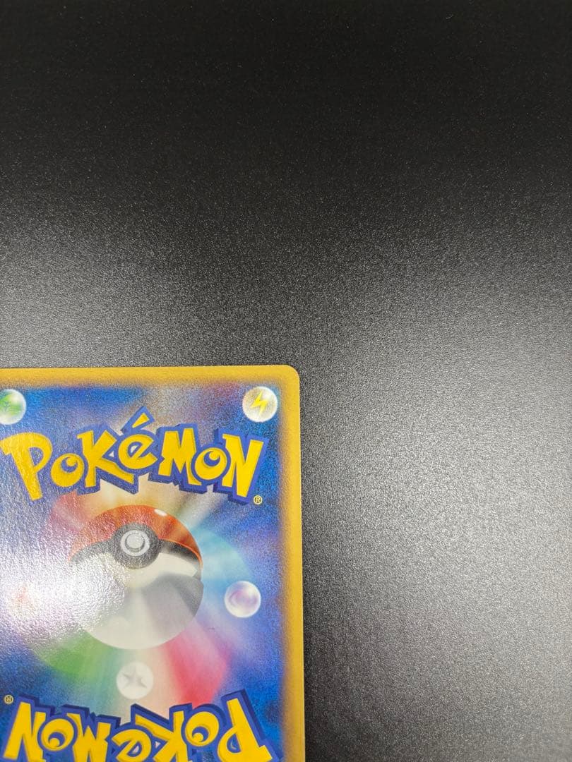 ピカチュウ(スペイン) PW