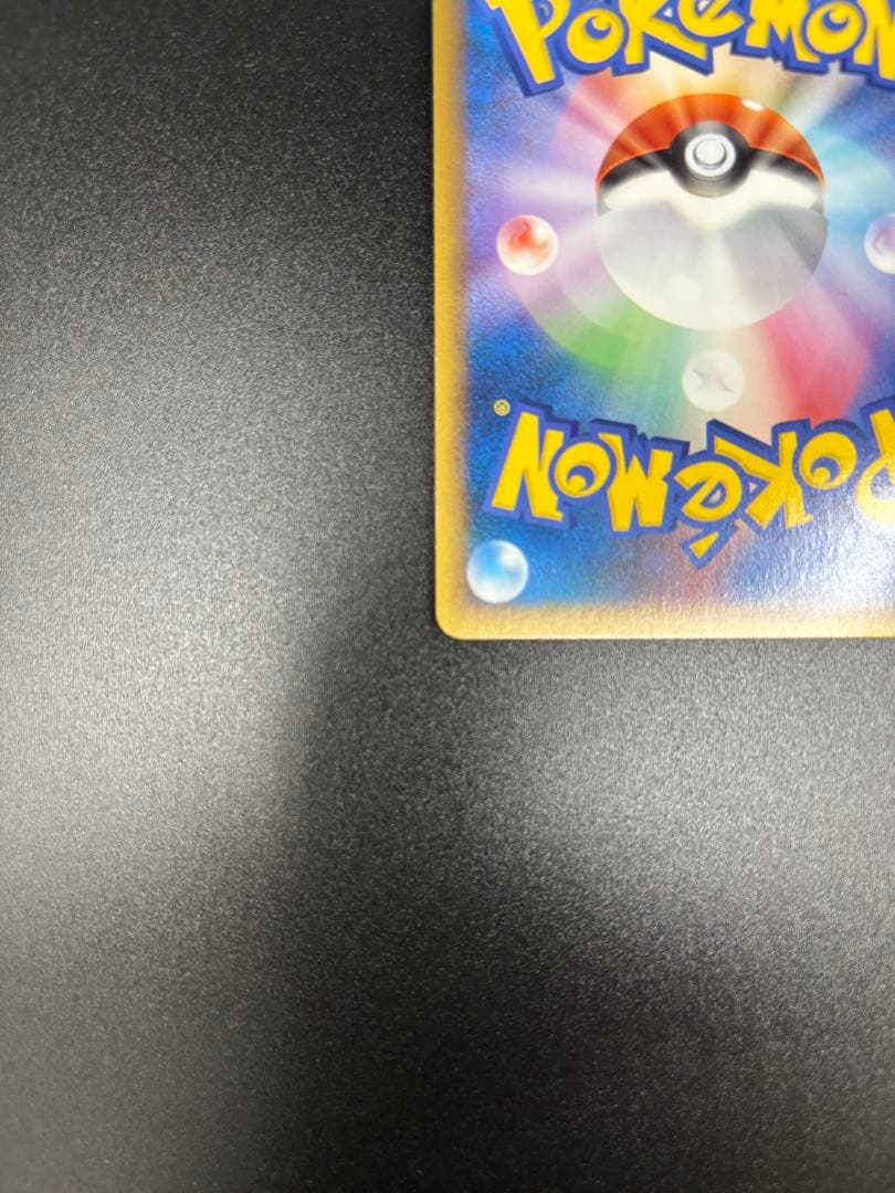 ピカチュウ(スペイン) PW