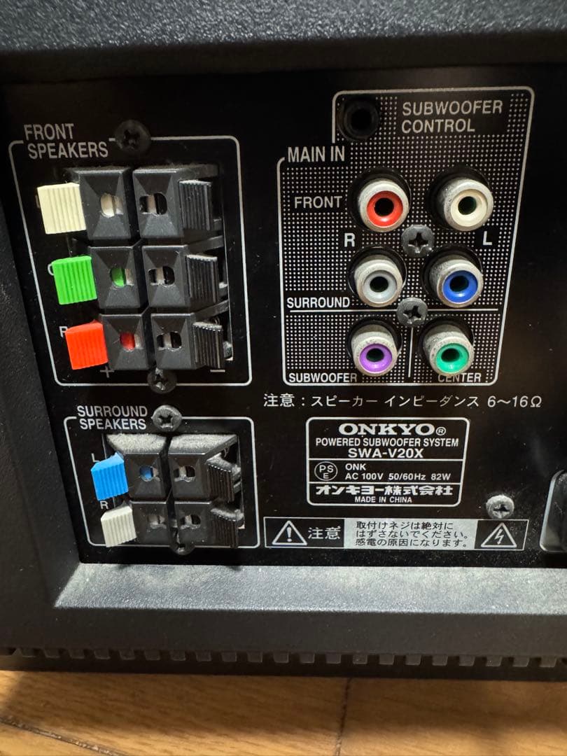 ONKYO SWA-V20X & PR-155SPX セット
