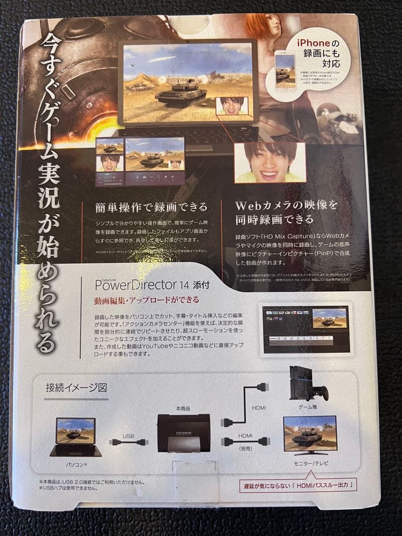 新品 I-O DATA HDMIキャプチャー GV-USB3HD/E