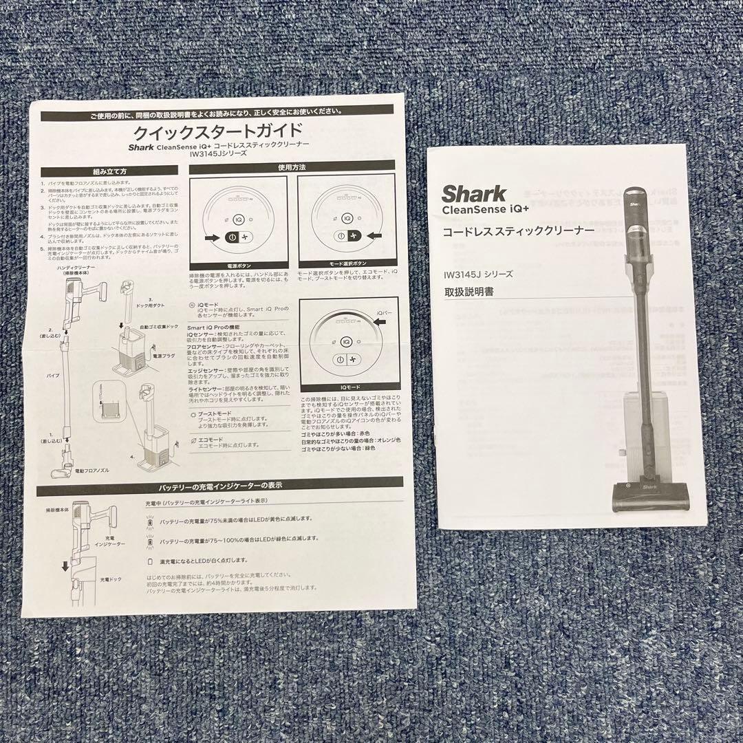シャーク コードレス スティッククリーナー IQ+ IW3145J