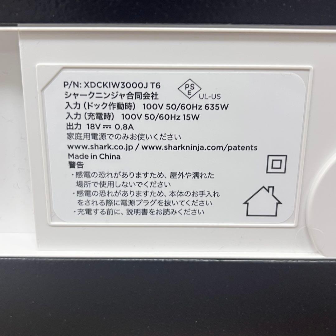 シャーク コードレス スティッククリーナー IQ+ IW3145J