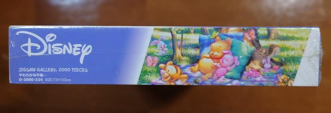 【新品未開封】ジグソーパズル ディズニー くまのプーさん「やわらかな午後」