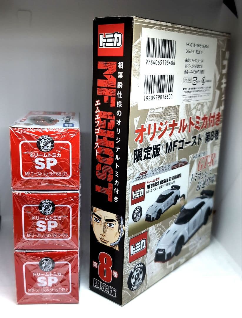 トミカ MFゴースト 86GT GR スープラ シビック TYPE R SP
