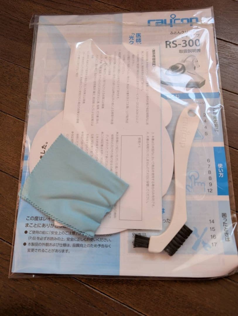 RaliCop RS-300 ふとんクリーナー本体