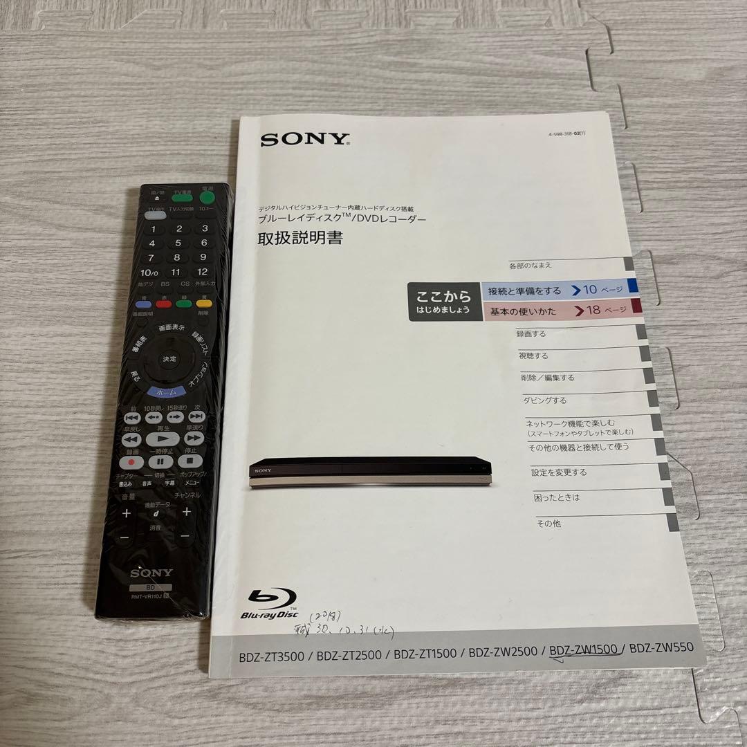 SONY BDZ-ZW1500 中古　付属品あり