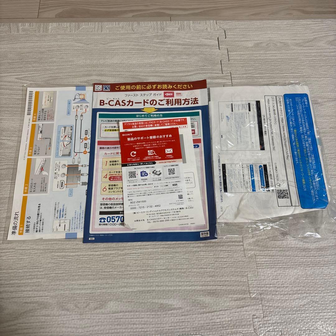 SONY BDZ-ZW1500 中古　付属品あり