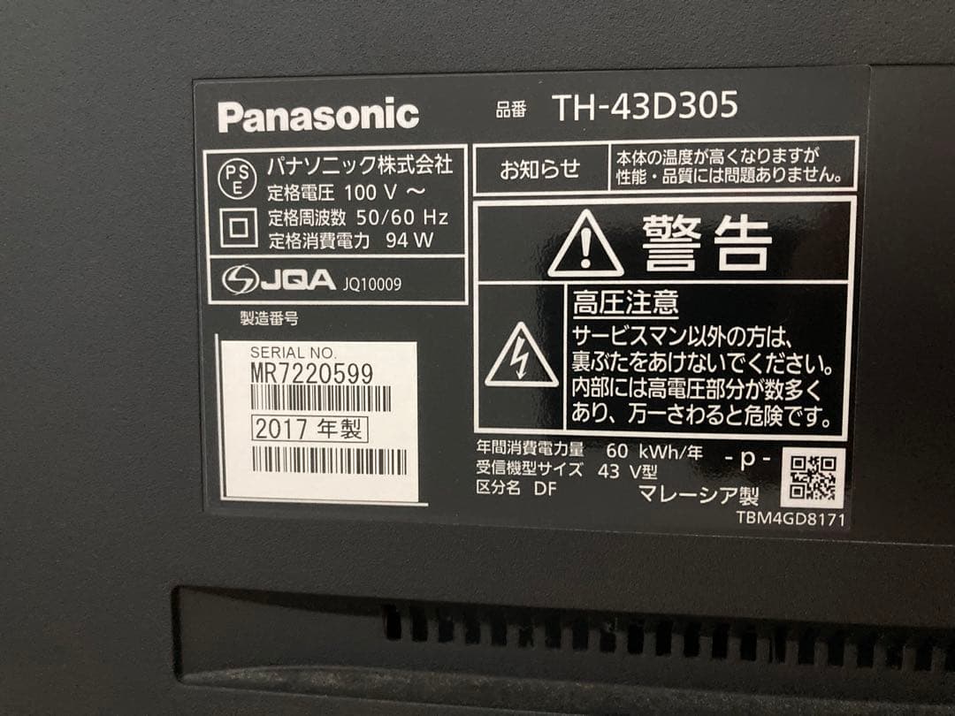 Panasonic TH-43D305 パナソニック　43インチ　テレビ