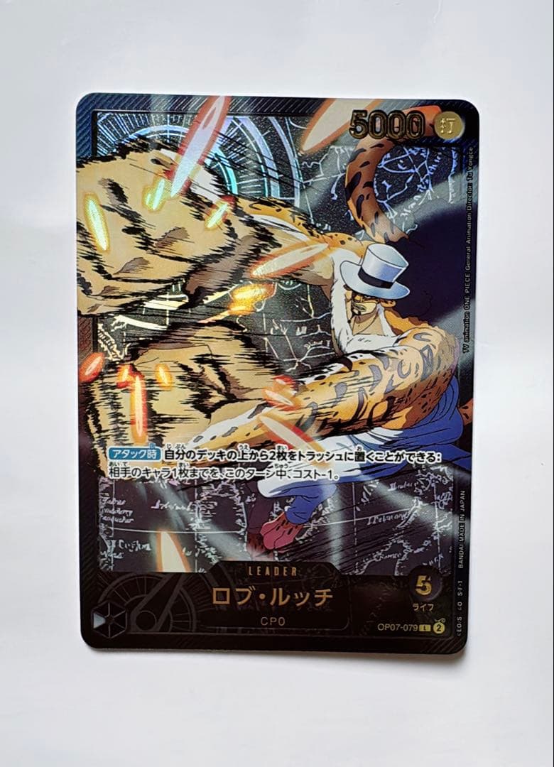 ONE PIECE カードゲーム ロブ・ルッチ