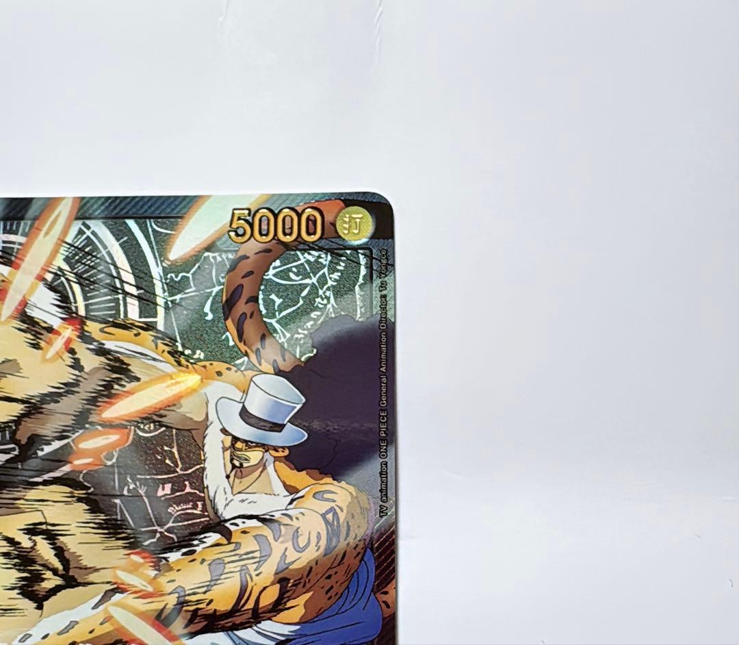 ONE PIECE カードゲーム ロブ・ルッチ