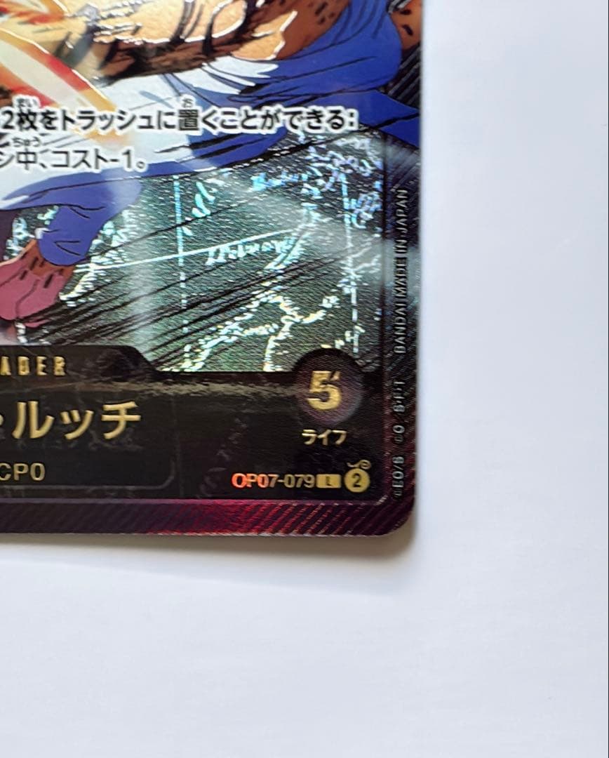 ONE PIECE カードゲーム ロブ・ルッチ